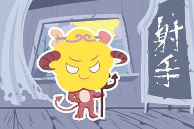 射手座生气怎么办 射手座生气的表现