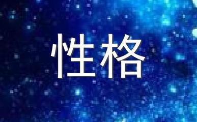 射手座男人的性格弱点 射手男有哪些不好的地方