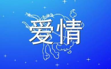 射手座男对女友要求 射手男对女友有怎样的要求 射手座男对女友要求 射手男对女友有怎样的要求