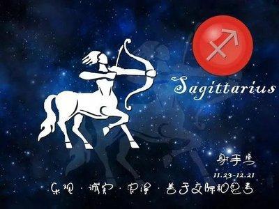 射手座男生性格弱点 射手座男生性格有什么不好