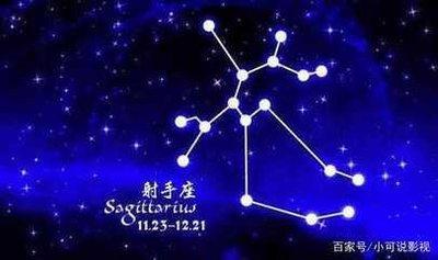 射手座男生最配的星座 看看谁与射手男天生一对