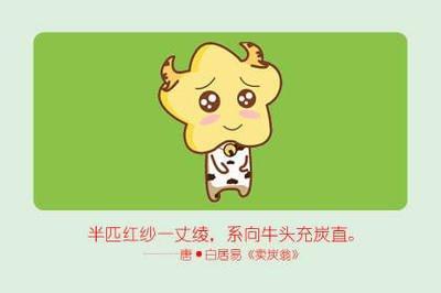属牛的人最怕什么东西 属牛人最怕的是谁