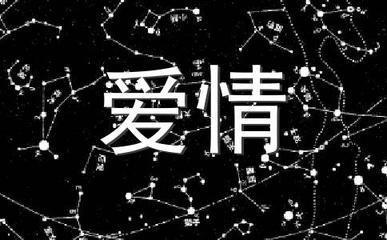 射手座的男人都是怎样的 射手男有怎样的性格