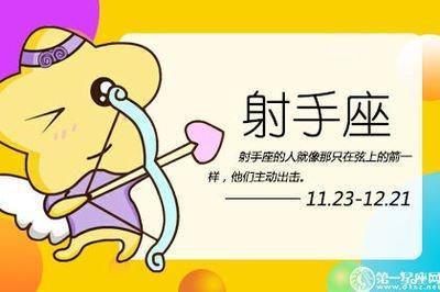 射手座被喜欢的人表白的反应 射手座被不喜欢的人表白