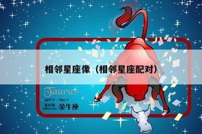 射手座跟摩蝎星座最配 射手座跟摩蝎星座配对好不好
