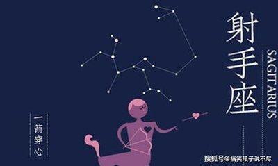 射手座配双子座,射手座vs双子座