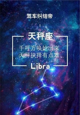 射手座配天秤座,射手座vs天秤座