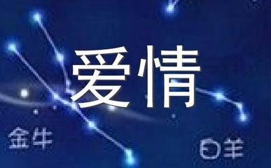 射手男和射手女恋爱合适吗 射手男和射手女一起好不好