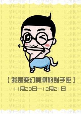 射手男睡了你以后 射手男睡你之后不爱的表现