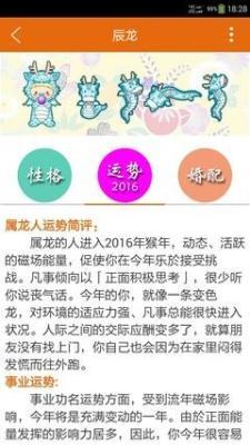 属相婚配禁忌与2025年运势情况分析