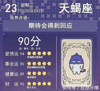 小乖麻2025年9月天蝎座运势精华版