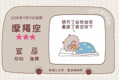 小乖麻2025年9月摩羯座运势精华版