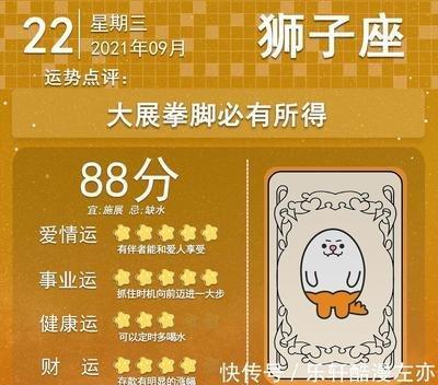 小乖麻2025年9月狮子座运势精华版