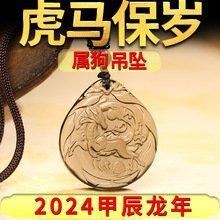 属狗人2025蛇年感情运好吗 什么时候结婚会甜蜜