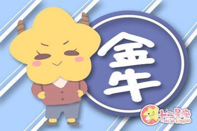 小孟老师2025年6月金牛座运势