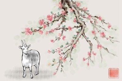 属羊人一生命运如何 解读属羊人的运势
