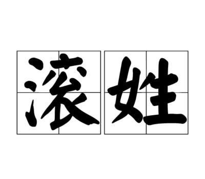 小孩怎样取名好 为家长解决一些起名烦恼