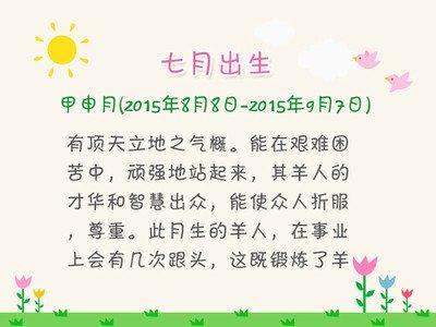 属羊出生宝宝起名需要注意哪些因素