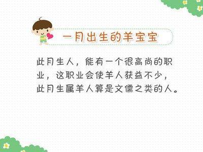 属羊出生宝宝起名需要注意哪些因素