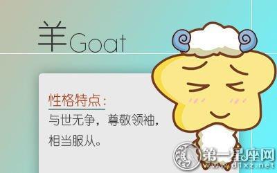 属羊失恋了要怎么办 属羊人失恋了都会死撑吗