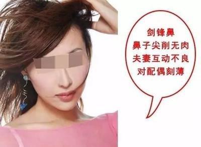 小心这些女人！女人克夫面相标准特征