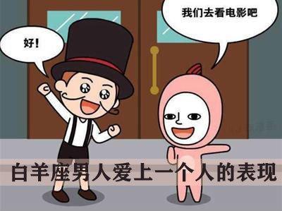 属羊爱上一个人后的表现 怎么判断属羊是否爱你