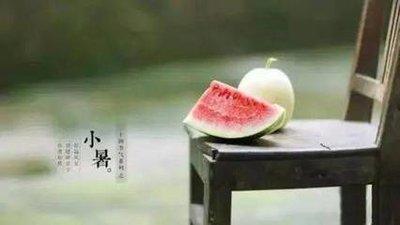小暑是什么时候小暑是什么意思 小暑吃什么