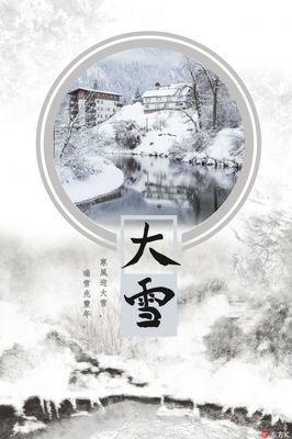 小雪是什么时候小雪是什么意思小雪吃什么