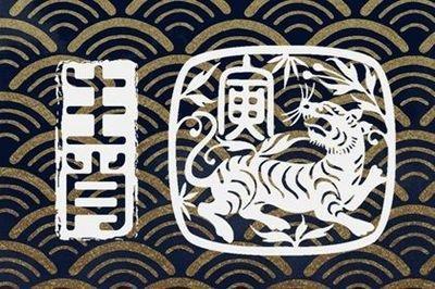 属虎2025年运势的风水吉凶来了解下