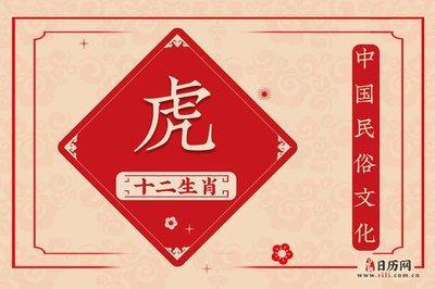 属虎人几月出生命苦 这几个月生的属虎人命不好