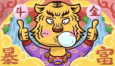 属虎人几点出生最好命呢 这些月份生的属虎人命好