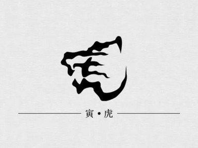 属虎合财生肖是什么 属虎和什么属相合作发大财