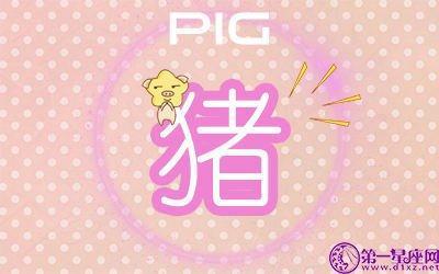 属猪男暗恋一个人表现 属猪男遇到暗恋的女生表现