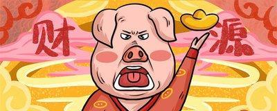 属猪的几月运气好 家庭富裕衣食无烦恼