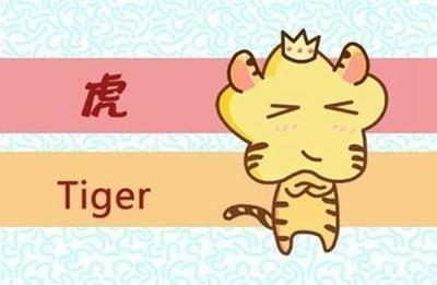 属虎的几月出生旺人旺己 什么月份出生的生肖虎最好命