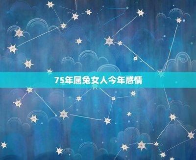 属兔男喜欢什么样女人 什么样的女人吸引属兔男