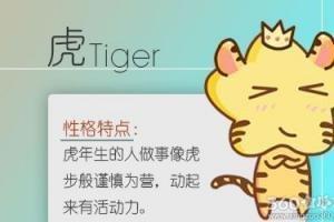 属虎的属相婚配表中男女属虎的配对为何不同