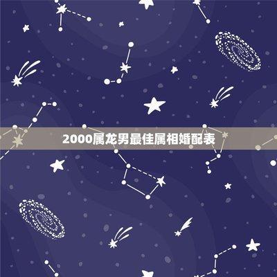 属虎的属相婚配表中男女属虎的配对为何不同