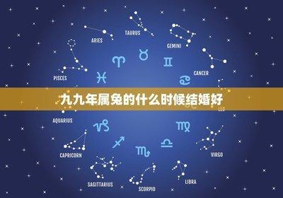 属兔的人命好吗 蛇年出生的人真的苦吗