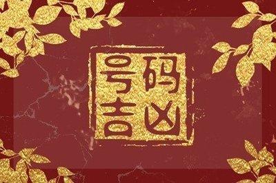 属猴2025年运势的风水吉凶来了解下