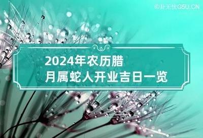 属蛇2025运势职场会遇到什么问题