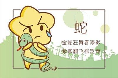 属蛇人出生月份命运的区别 几月出生的属蛇人好命 属蛇人出生月份命运的区别 几月出生的属蛇人好命