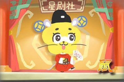 属鼠男会爱上什么样的女人 会找什么样女朋友