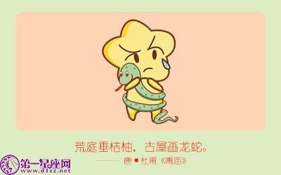属蛇怎么那么讨厌 为什么都不喜欢属蛇的