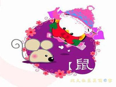 属鼠的人终身运程 属鼠人会幸福吗