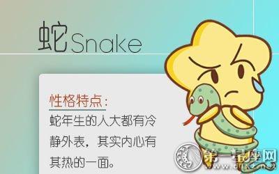 属蛇男想追你会怎么做 属蛇男怎么追求喜欢的人