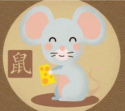 属鼠的最好配相是什么 生肖鼠与哪几个生肖配