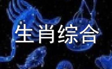 属鼠结婚忌讳什么属相 结婚不选什么生肖