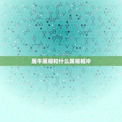 属蛇的和属马的相配吗是否天生一对