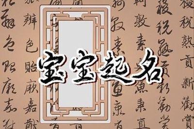 属金的名字有哪些 哪些字五行属金 五行缺金名字